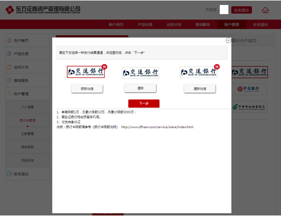 银联2.PNG