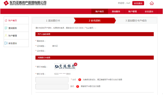 银联4.PNG