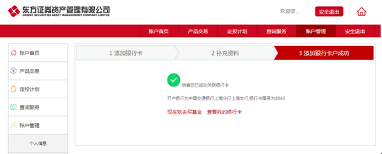 银联4.1.PNG