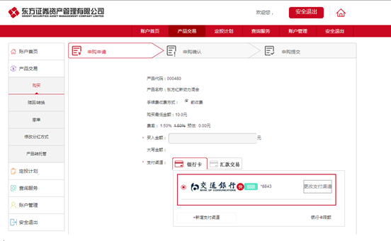 银联5.PNG